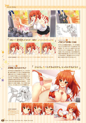 ノラと皇女と野良猫ハート -Nora, Princess, and Stray Cat.- ビジュアルファンブック - Page 82
