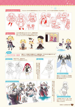 ノラと皇女と野良猫ハート -Nora, Princess, and Stray Cat.- ビジュアルファンブック - Page 117