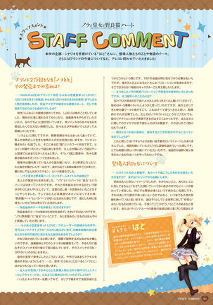 ノラと皇女と野良猫ハート -Nora, Princess, and Stray Cat.- ビジュアルファンブック - Page 121