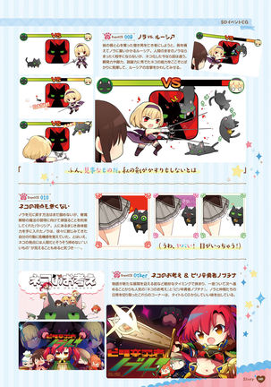 ノラと皇女と野良猫ハート -Nora, Princess, and Stray Cat.- ビジュアルファンブック - Page 89
