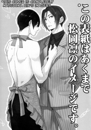 Matsuoka Rin no Shinkon Seikatsu  | Matsuoka Rin’s Newly-Wed Life - Page 2