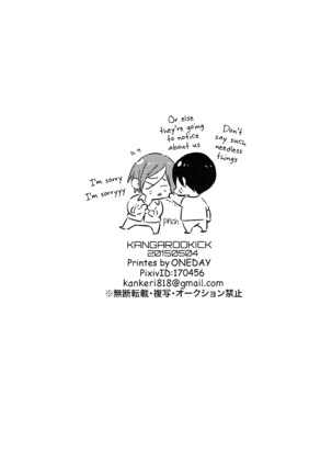 Matsuoka Rin no Shinkon Seikatsu  | Matsuoka Rin’s Newly-Wed Life Page #21