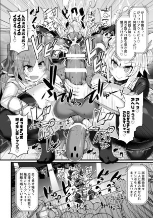 Gensoukyou Futanari Chinpo Wrestling Ecstasy 3 - Youmu vs Mayumi & Keiki - Page 8