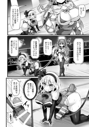 Gensoukyou Futanari Chinpo Wrestling Ecstasy 3 - Youmu vs Mayumi & Keiki - Page 10