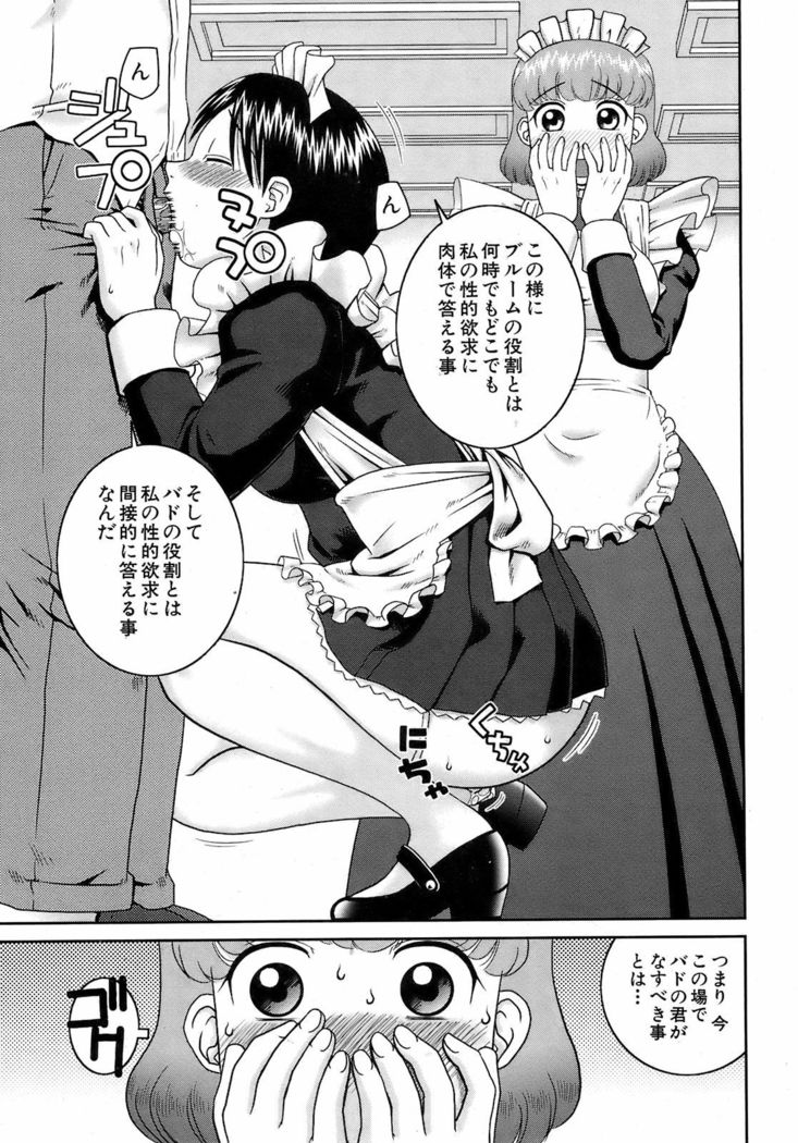 BUSTER COMIC 2009-01 Vol. 9