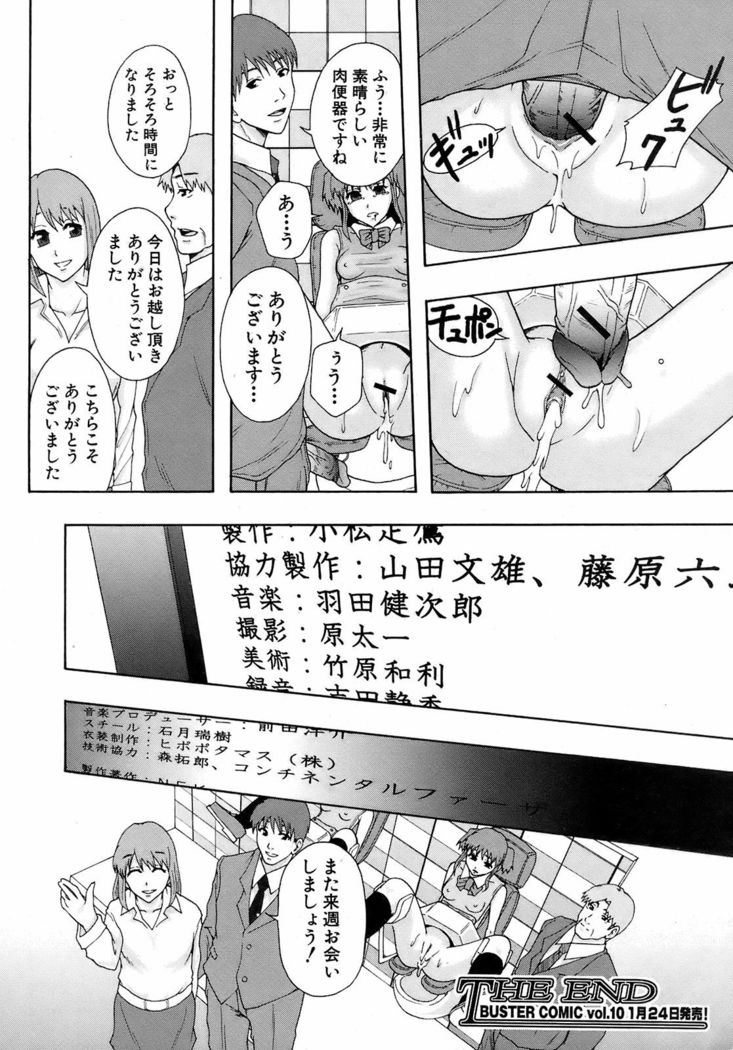 BUSTER COMIC 2009-01 Vol. 9