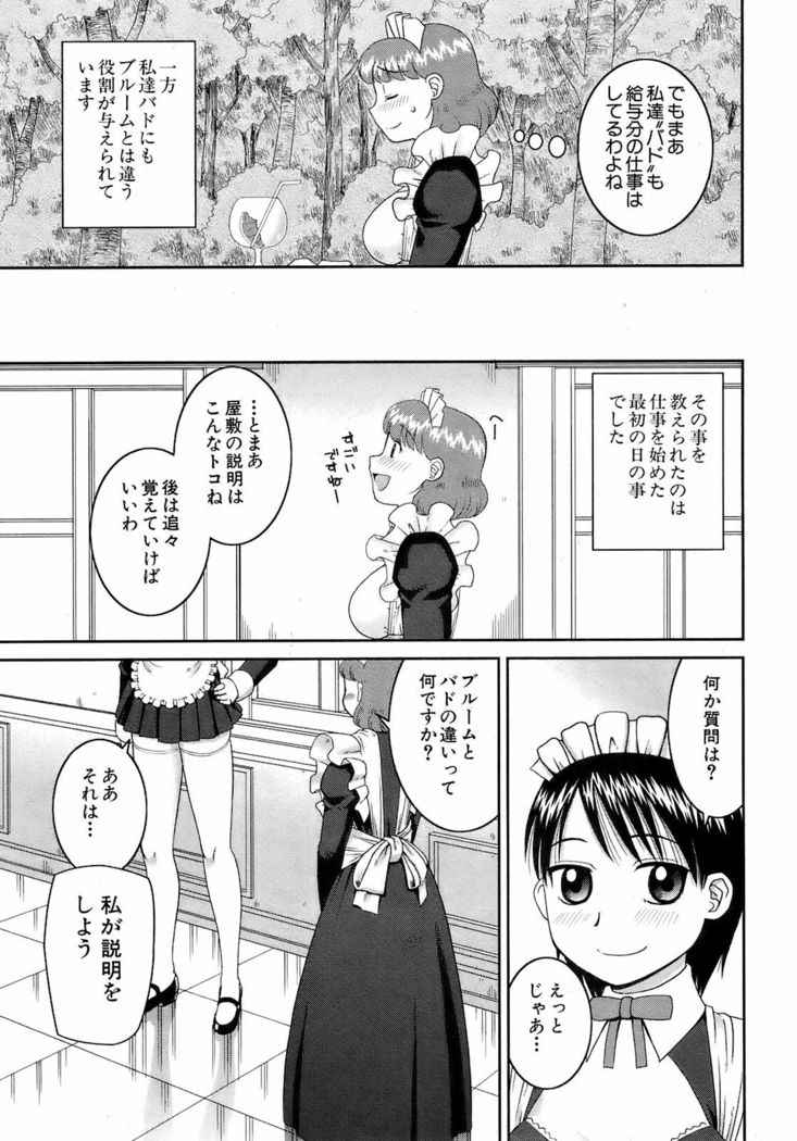 BUSTER COMIC 2009-01 Vol. 9