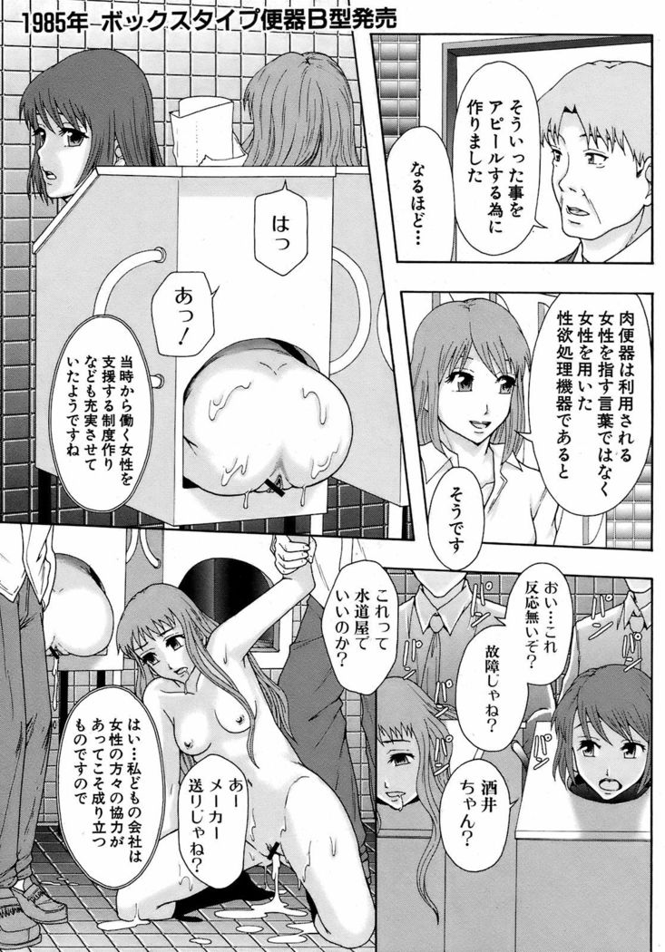 BUSTER COMIC 2009-01 Vol. 9