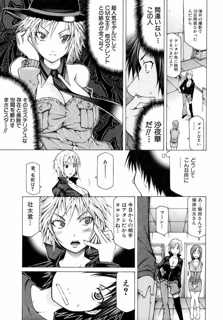 BUSTER COMIC 2009-01 Vol. 9