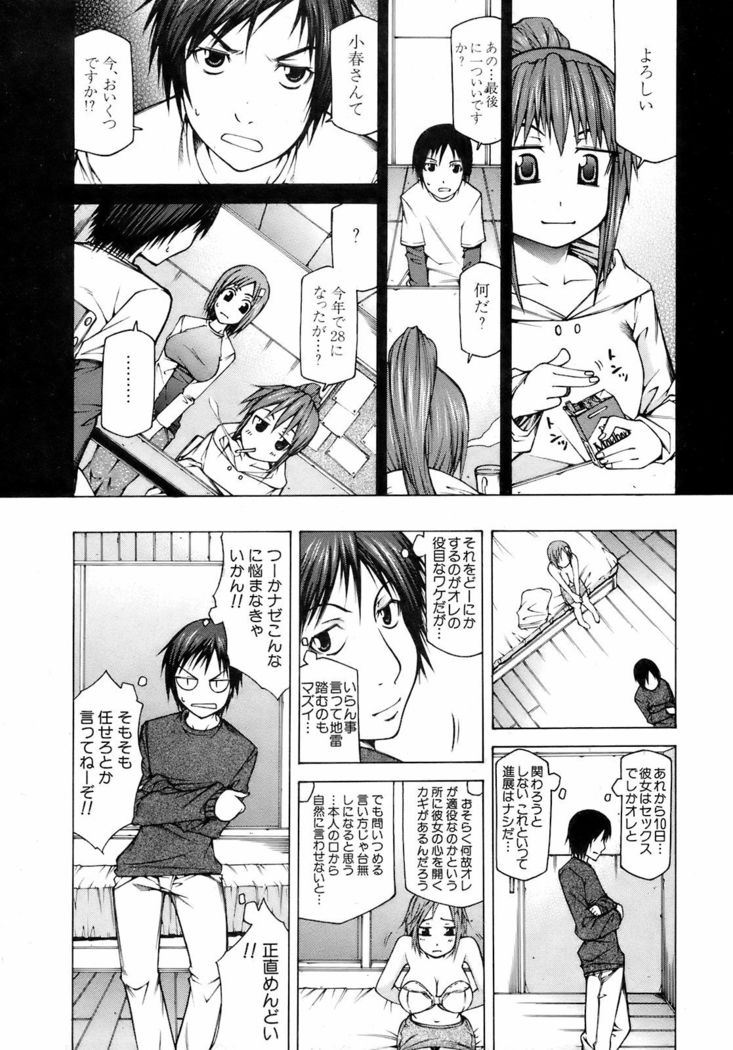 BUSTER COMIC 2009-01 Vol. 9