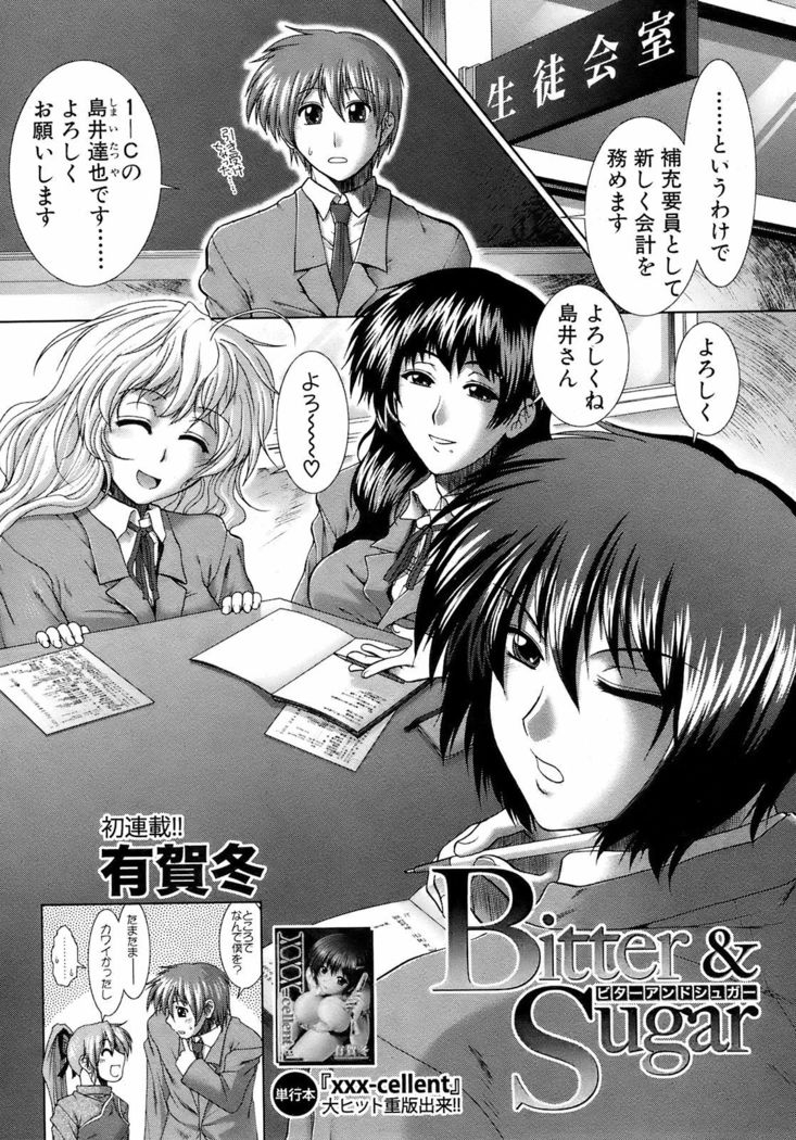 BUSTER COMIC 2009-01 Vol. 9