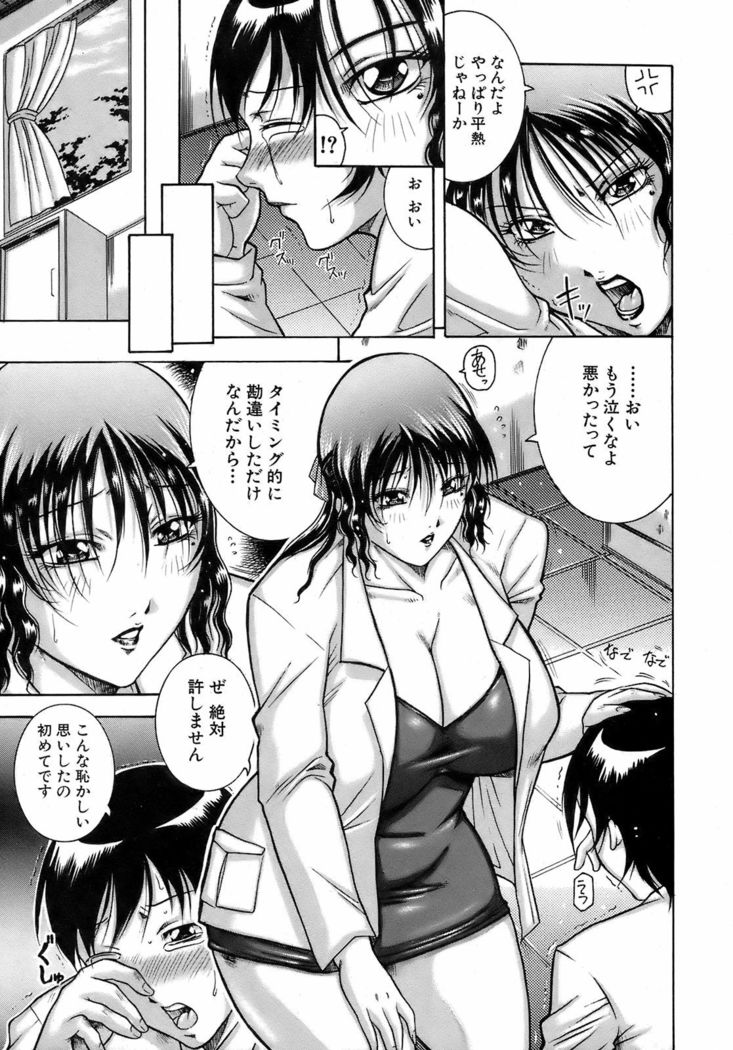 BUSTER COMIC 2009-01 Vol. 9