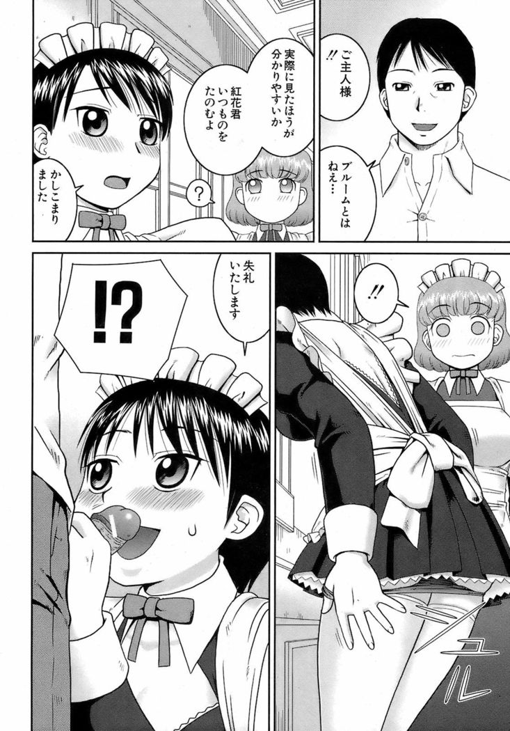 BUSTER COMIC 2009-01 Vol. 9