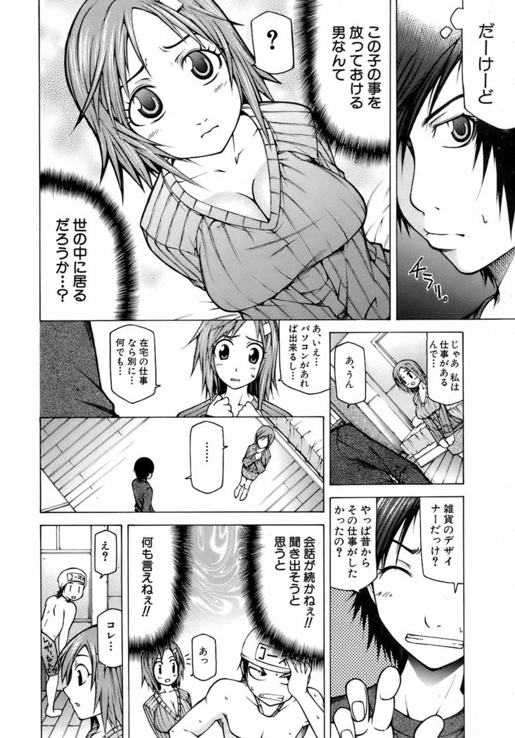 BUSTER COMIC 2009-01 Vol. 9