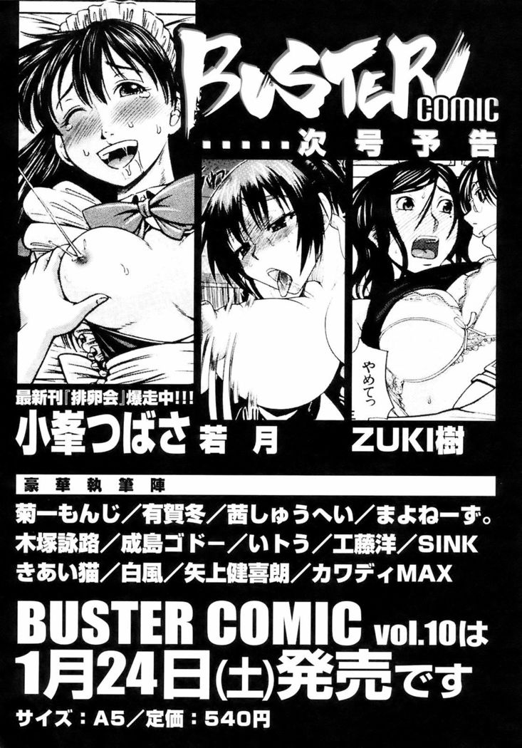BUSTER COMIC 2009-01 Vol. 9