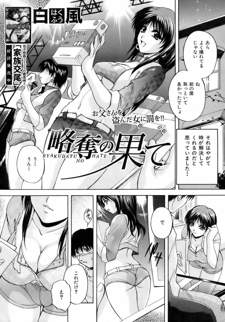 BUSTER COMIC 2009-01 Vol. 9