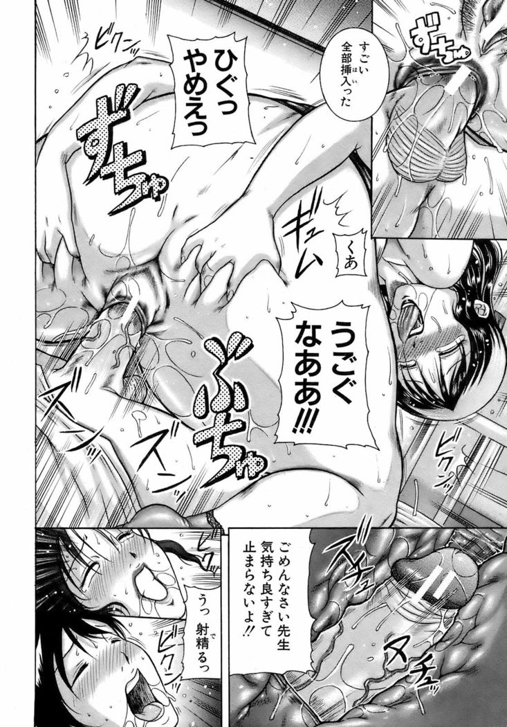 BUSTER COMIC 2009-01 Vol. 9