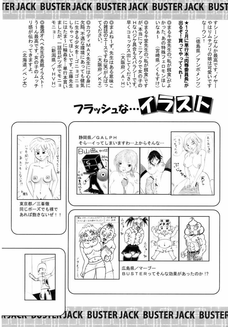 BUSTER COMIC 2009-01 Vol. 9