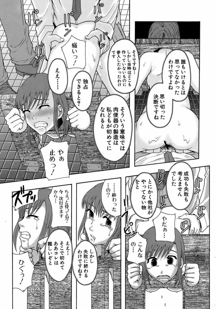 BUSTER COMIC 2009-01 Vol. 9