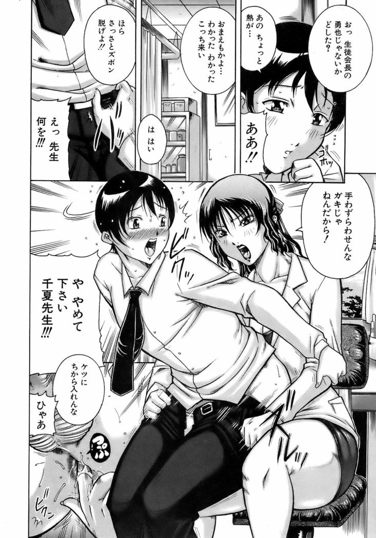BUSTER COMIC 2009-01 Vol. 9