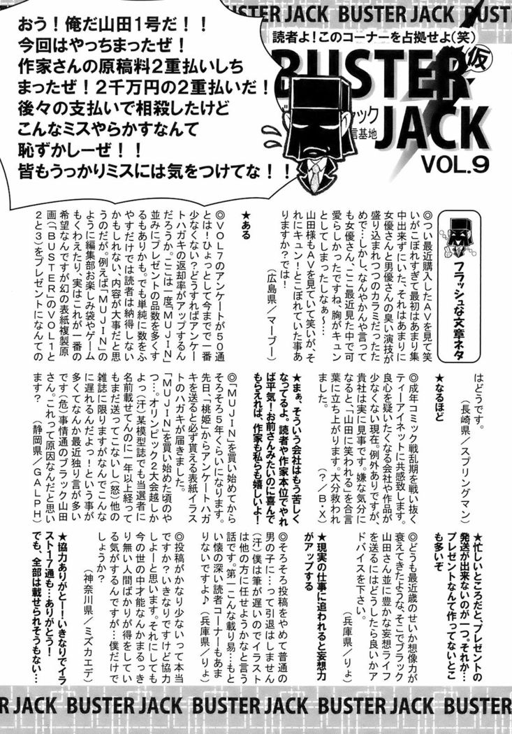 BUSTER COMIC 2009-01 Vol. 9
