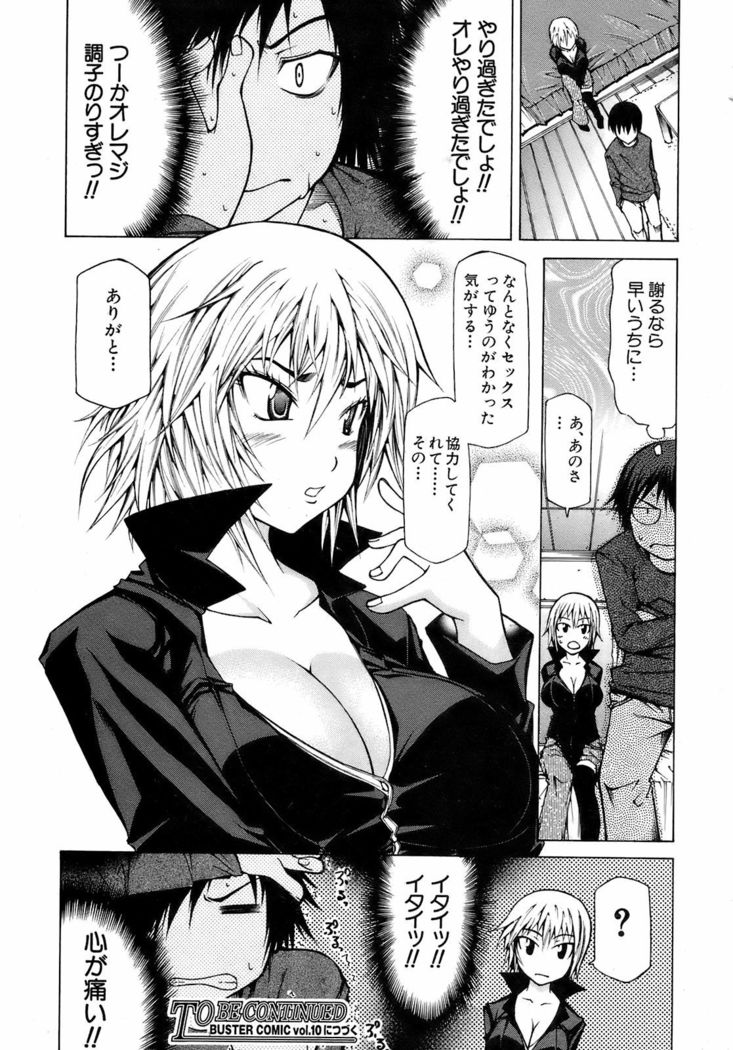 BUSTER COMIC 2009-01 Vol. 9