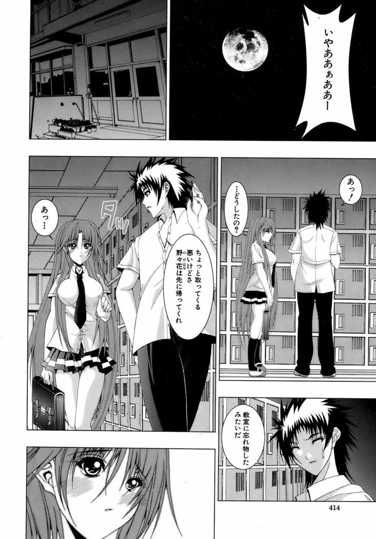 BUSTER COMIC 2009-01 Vol. 9