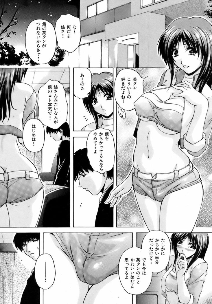 BUSTER COMIC 2009-01 Vol. 9