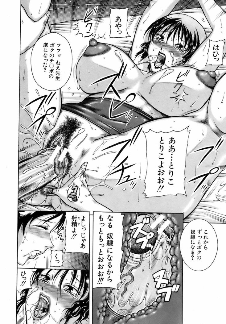 BUSTER COMIC 2009-01 Vol. 9