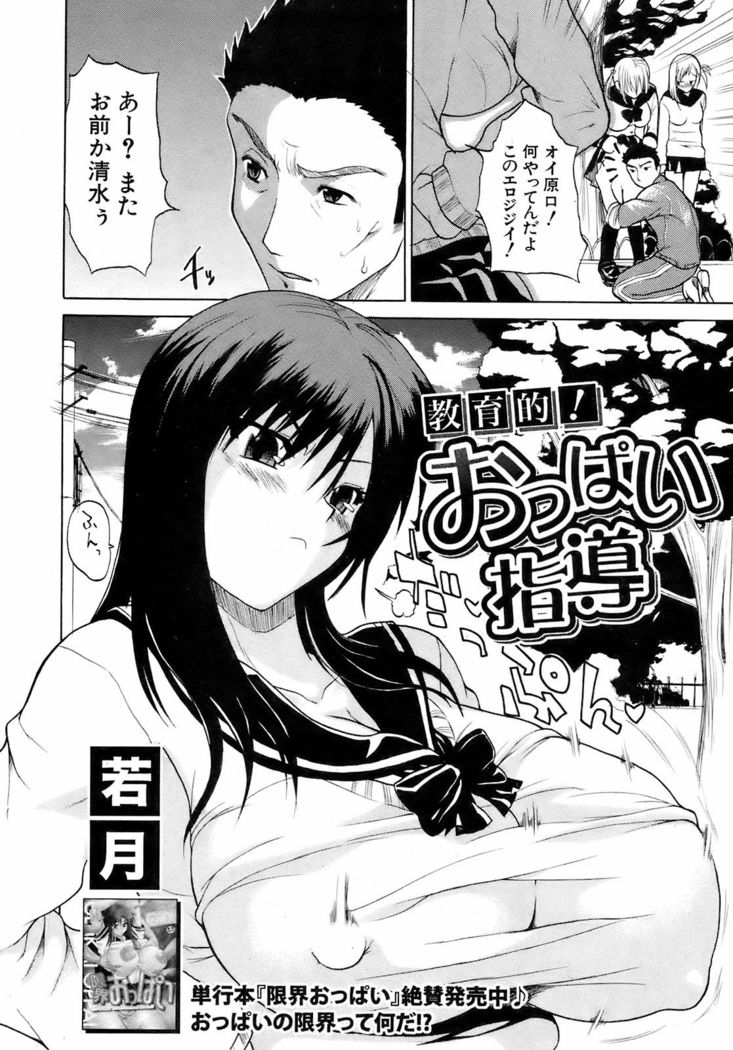 BUSTER COMIC 2009-01 Vol. 9