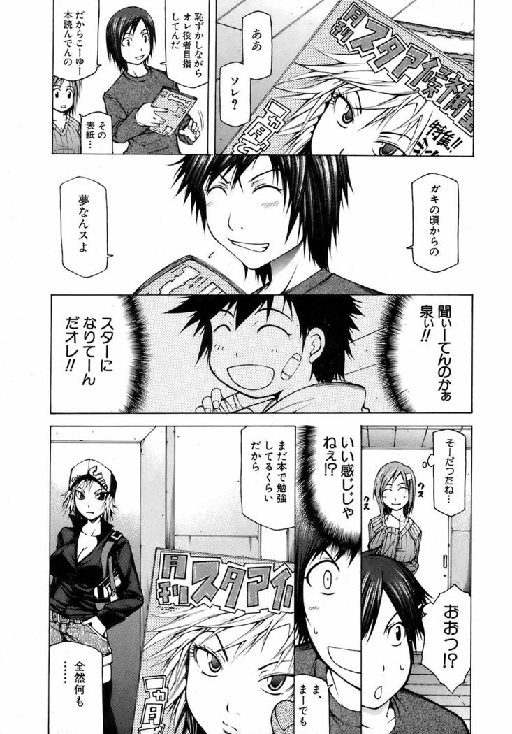 BUSTER COMIC 2009-01 Vol. 9