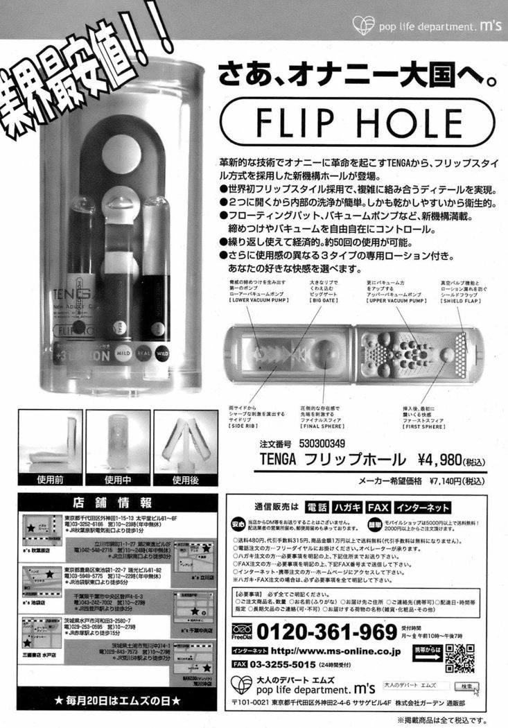 BUSTER COMIC 2009-01 Vol. 9