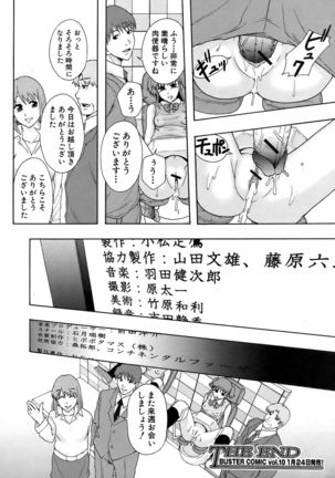 BUSTER COMIC 2009-01 Vol. 9 Page #403