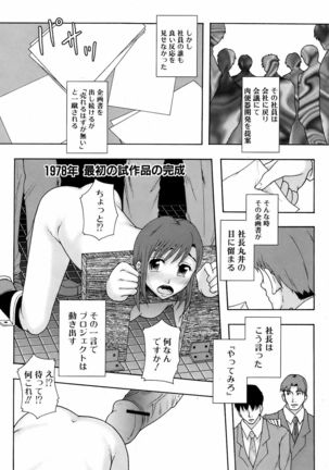 BUSTER COMIC 2009-01 Vol. 9 Page #383