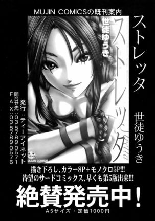 BUSTER COMIC 2009-01 Vol. 9 Page #134