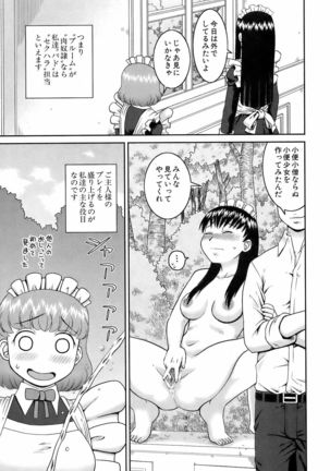 BUSTER COMIC 2009-01 Vol. 9 Page #118