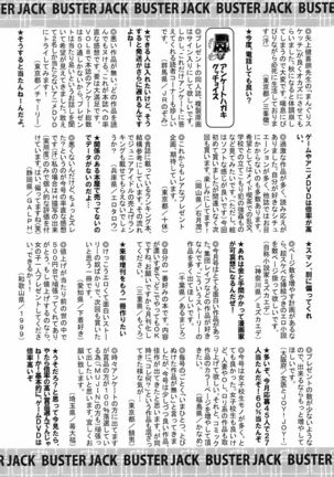 BUSTER COMIC 2009-01 Vol. 9 Page #435