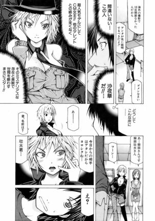 BUSTER COMIC 2009-01 Vol. 9 Page #166