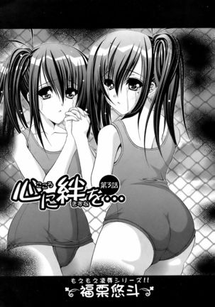 BUSTER COMIC 2009-01 Vol. 9 Page #408