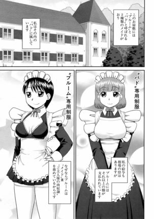 BUSTER COMIC 2009-01 Vol. 9 Page #110