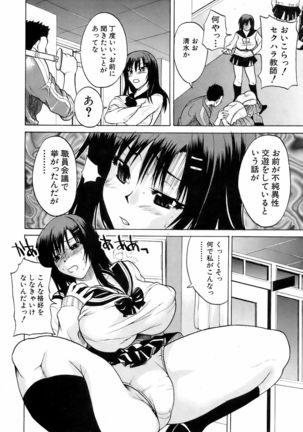 BUSTER COMIC 2009-01 Vol. 9 Page #193