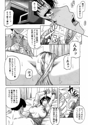 BUSTER COMIC 2009-01 Vol. 9 Page #329