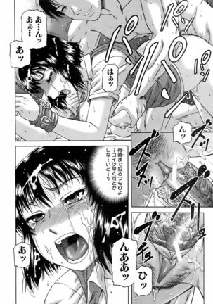 BUSTER COMIC 2009-01 Vol. 9 - Page 337