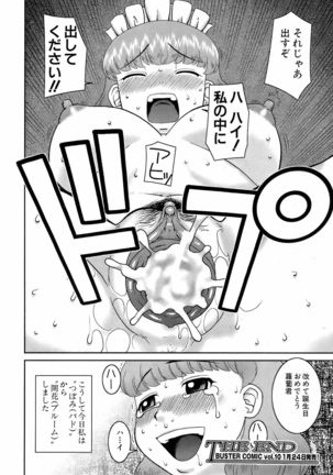 BUSTER COMIC 2009-01 Vol. 9 Page #133