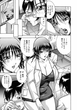 BUSTER COMIC 2009-01 Vol. 9 Page #224