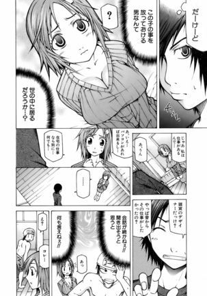 BUSTER COMIC 2009-01 Vol. 9 Page #163