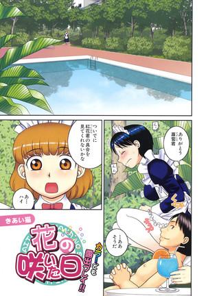 BUSTER COMIC 2009-01 Vol. 9 Page #104