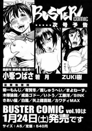 BUSTER COMIC 2009-01 Vol. 9 Page #442