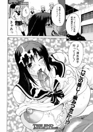 BUSTER COMIC 2009-01 Vol. 9 Page #217
