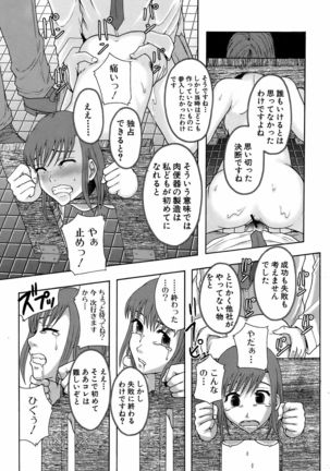 BUSTER COMIC 2009-01 Vol. 9 Page #384